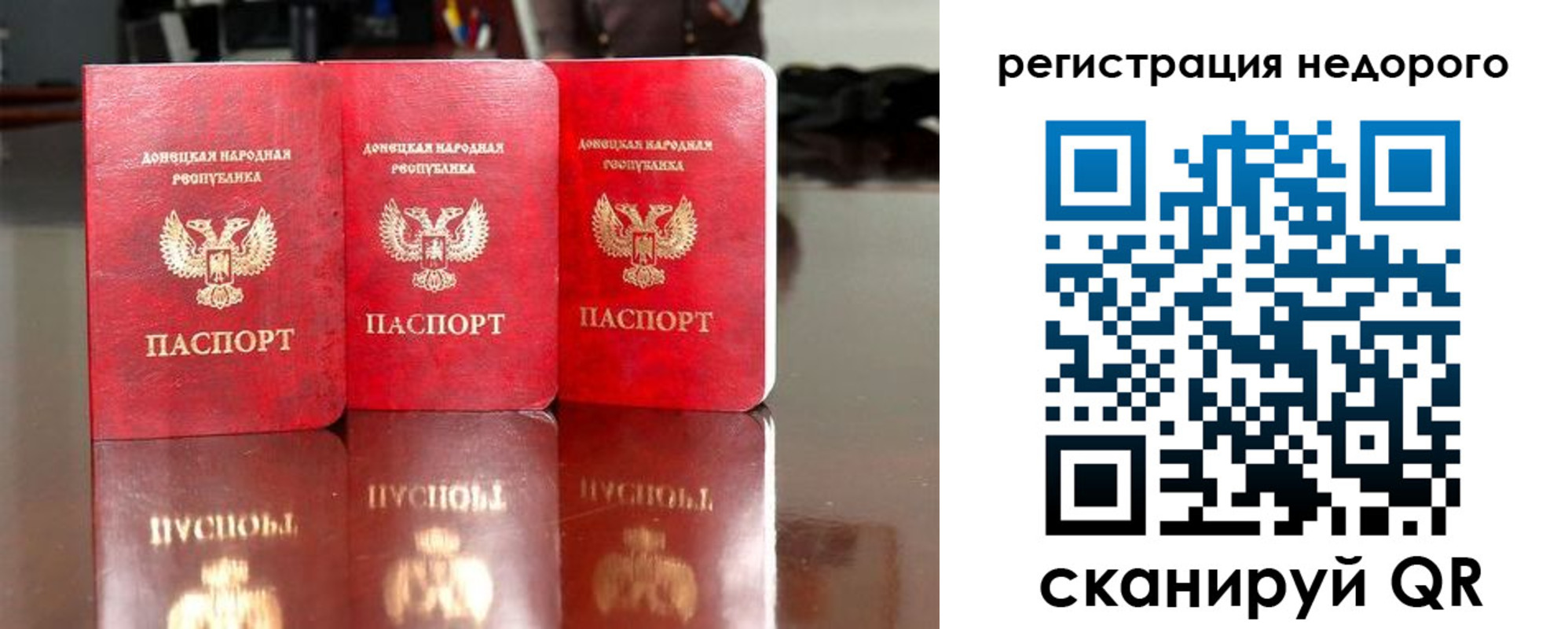 прописка поиск в Благовещенске
