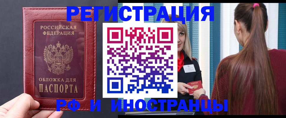 временная регистрация госуслуги в Благовещенске